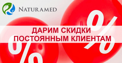 СКИДКИ постоянным клиентам на заезды в июне в санаторий «Южное Взморье»